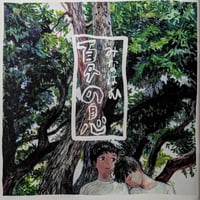 『夏の息』（みなはむ）