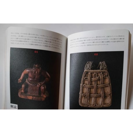 『私の考える骨董』（ マメイケダ & Tokimeki antiques ）＊サイン入り