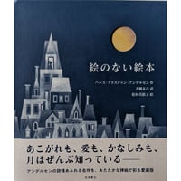 町田尚子：「なまえのないねこ」特大ポストカード | nowaki
