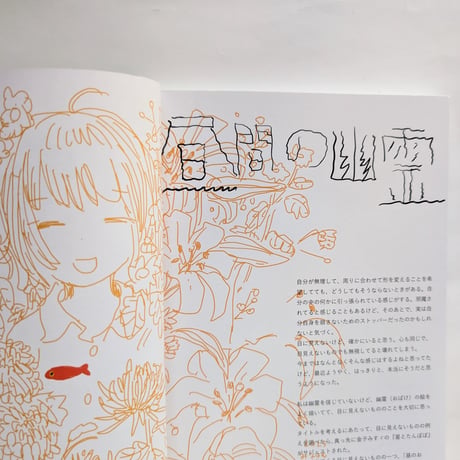 『昼間の幽霊』（みなはむ）
