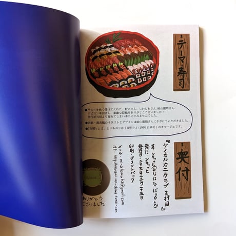 『ケミカルカニクラブ2杯目』（みなはむ/ぼりのしん）