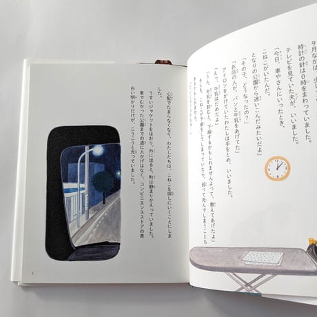『名なしのこねこ』（とりごえまり）＊サインカード付
