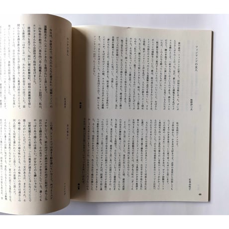 美術同人誌『四月と十月』vol.49