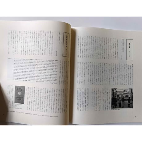 美術同人誌『四月と十月』vol.46