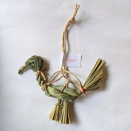 しめ飾り：鳥お飾り小（ことほき）