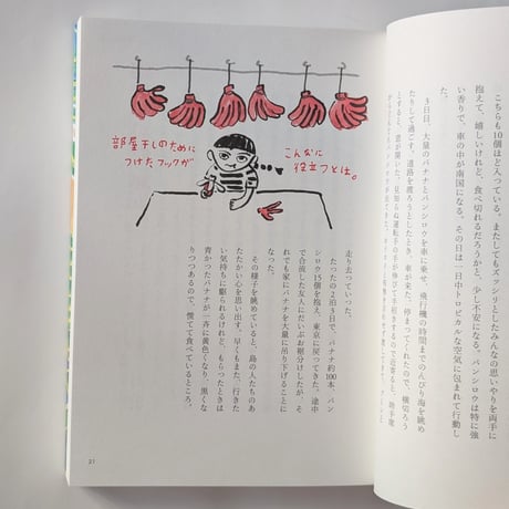 『島まみれ帳』（ミロコマチコ）＊サイン入り