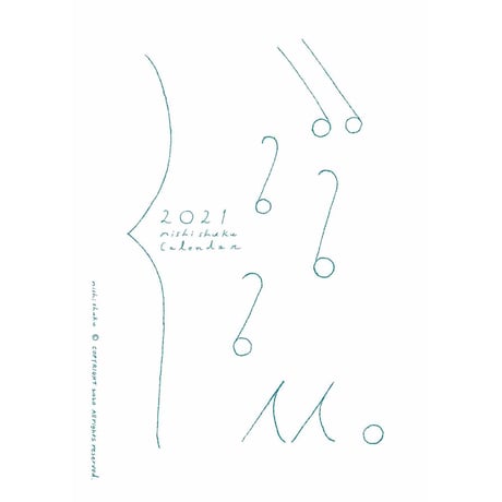 カレンダー2021 | STORES