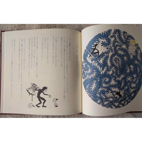 石黒亜矢子：絵本『九つの星』