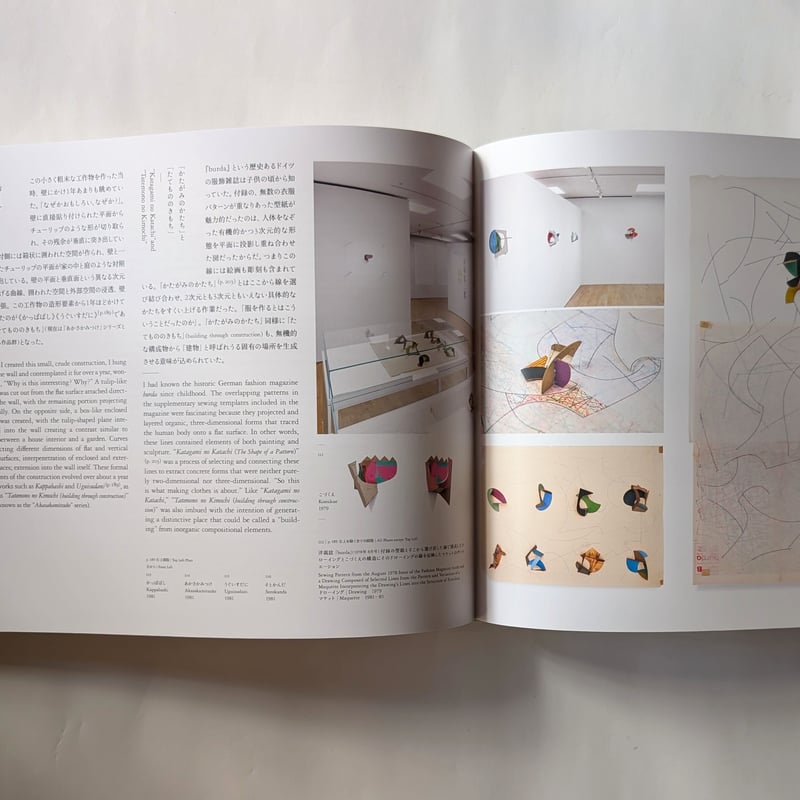岡﨑乾二郎　而今而後 Time Unfolding Here 展覧会図録 fit=scale-down,w=1200