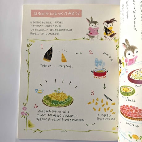 復刻版『カロンとコロン はるなつあきふゆ ４つのおはなし』（どいかや）