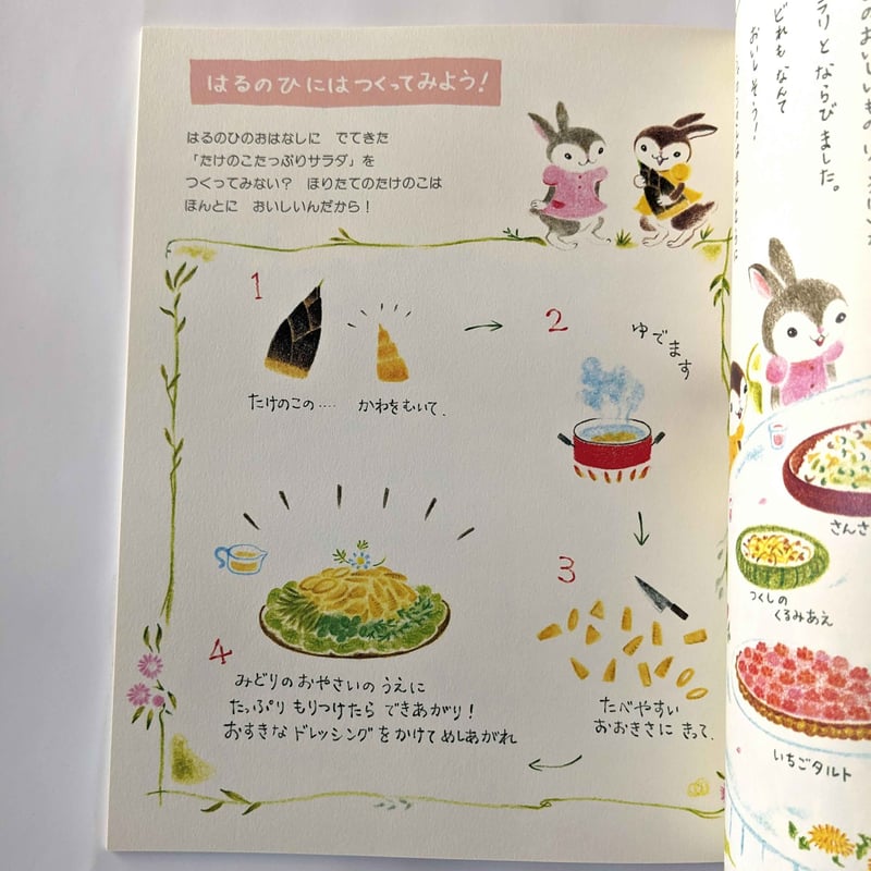 復刻版『カロンとコロン はるなつあきふゆ 4つのおはなし』（どいかや