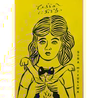 直筆サイン入★まっくらやみのにらめっこ まっくらやみのまっくろ』（ミロコマチコ）＊サイン入り | nowaki