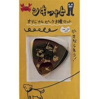 みなはむ：「ンキャッヒピック」（3枚1組）