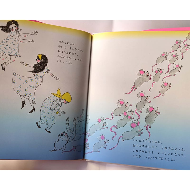 わたしはしなないおんなのこ』（小林エリカ作/絵）＊サイン入り