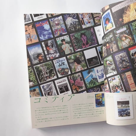 みなはむ作品集『風の中』（みなはむ）＊サイン入り