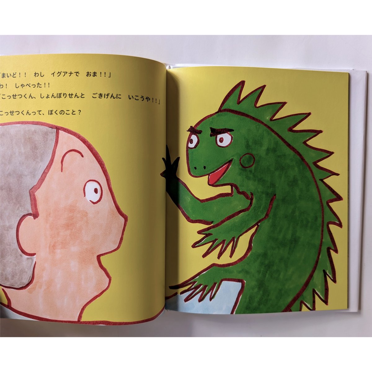 まんなかのりっくん 生原画 サイン入り本 【公式通販】