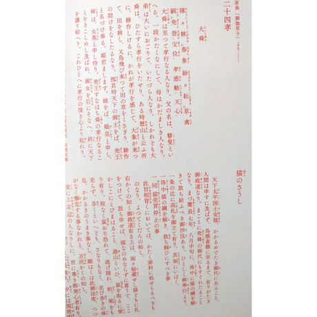 絵本御伽草子『象の草子』（堀江敏幸文/MARUU絵）