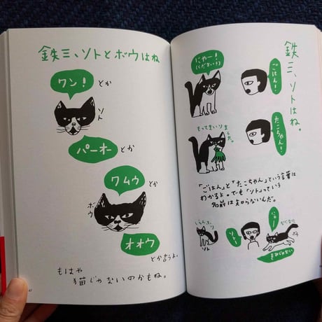 ミロコマチコ『ねこまみれ帳』＊サイン入り
