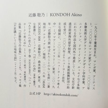 『一年前の猫』（近藤聡乃）