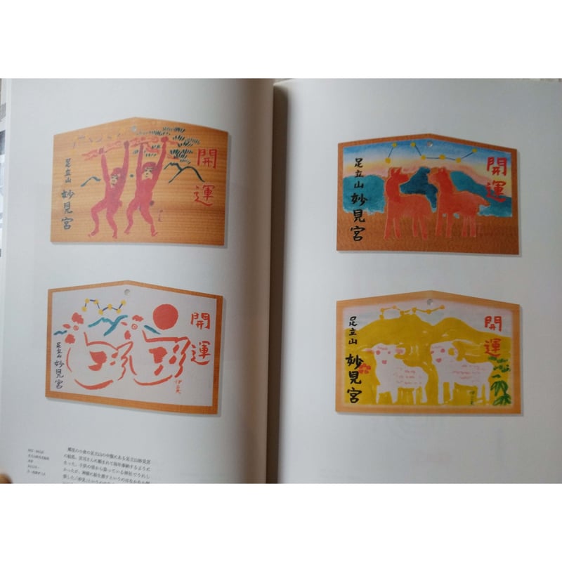 牧野伊三夫 イラストレーションの仕事と体験記 1987-2019 椰子の木と