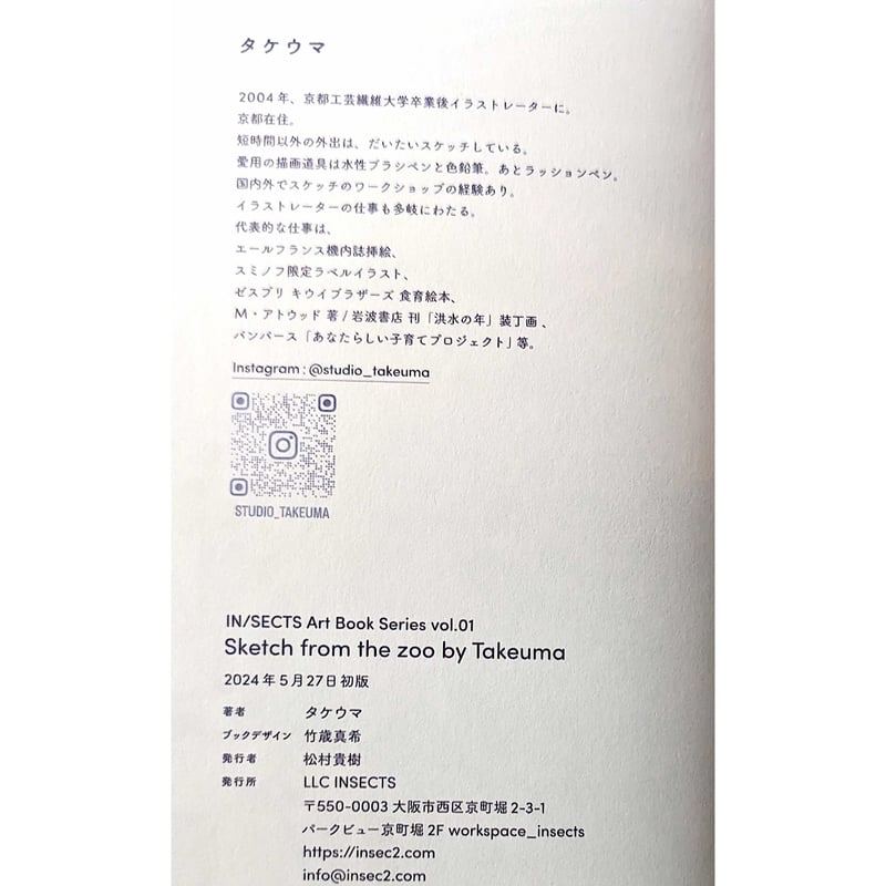 SKETCH FROM THE ZOO』（TAKEUMA/タケウマ）＊サイン入り | nowaki