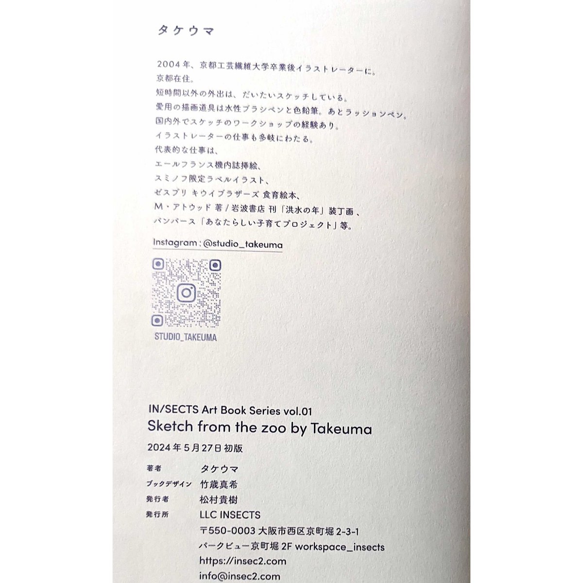 SKETCH FROM THE ZOO』（TAKEUMA/タケウマ）＊サイン入り | nowaki