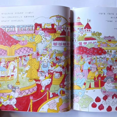 絵本『どんどんどんどんまいご』（相良敦子文・北澤平祐絵）＊サイン入