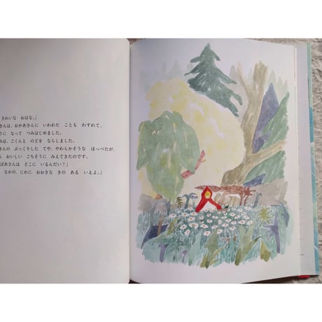 『あかずきん』（こわせたまみ文・植田真絵）
