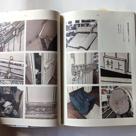 『家をせおって歩いた』村上慧（夕書房）