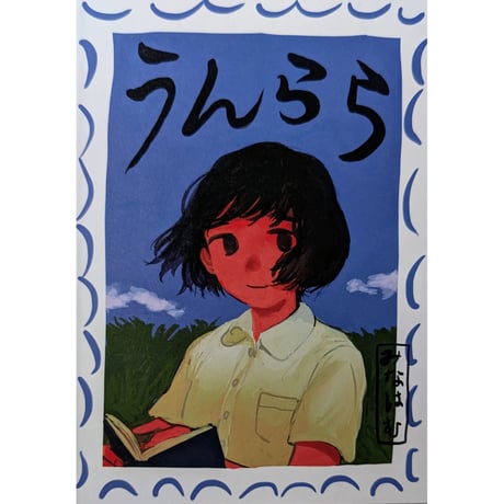 CATEGORY 本 | nowaki