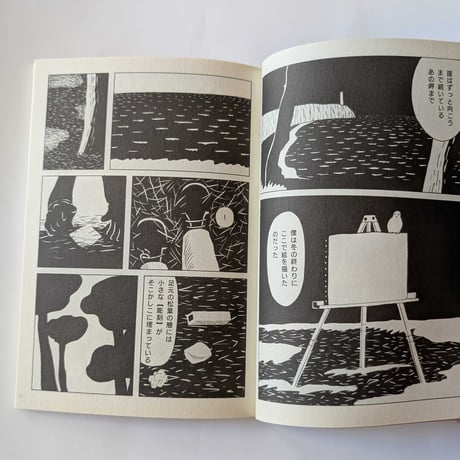 nakaban漫画集『Turpentine』