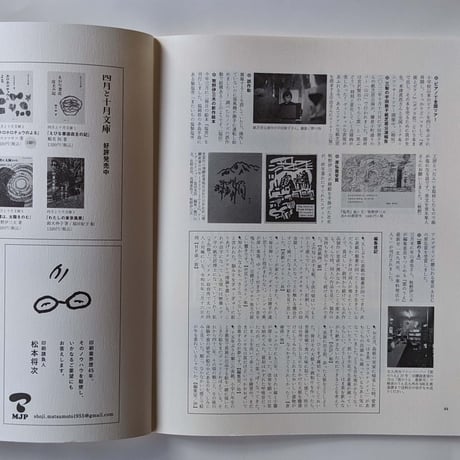 美術同人誌『四月と十月』vol.48
