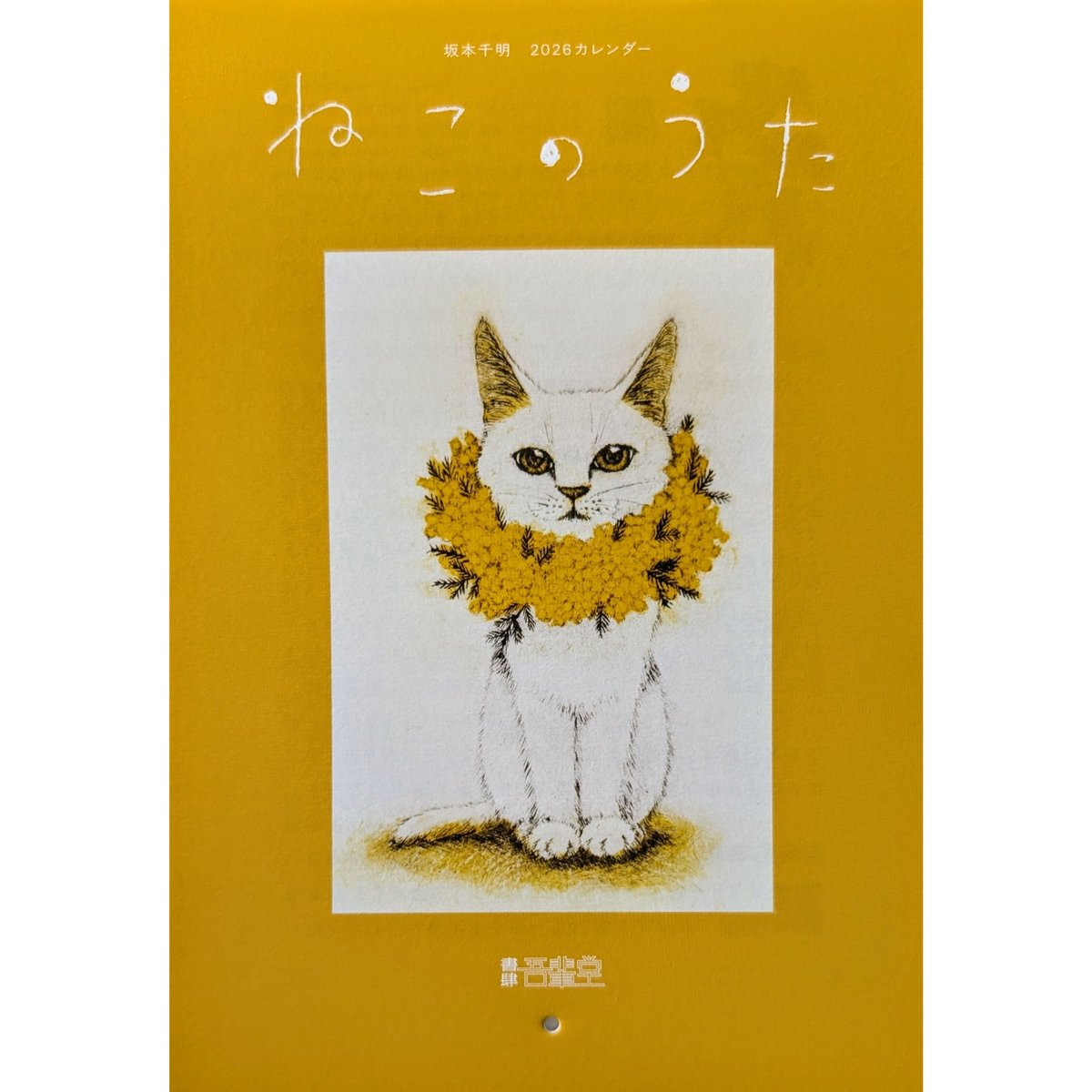 ねこ☆様　43枚 子猫の純金オブジェ、価格は75万円！木彫り彫刻家・はしもとみお