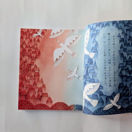 『野ばら』（小川未明作/松村真依子絵）＊サイン入り