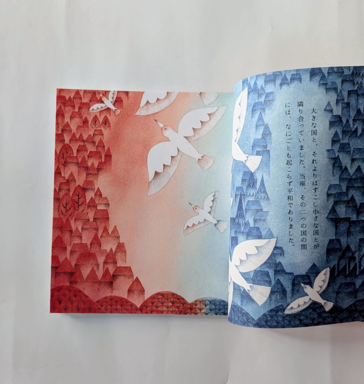 野ばら』（小川未明作/松村真依子絵）＊サイン入り | nowaki