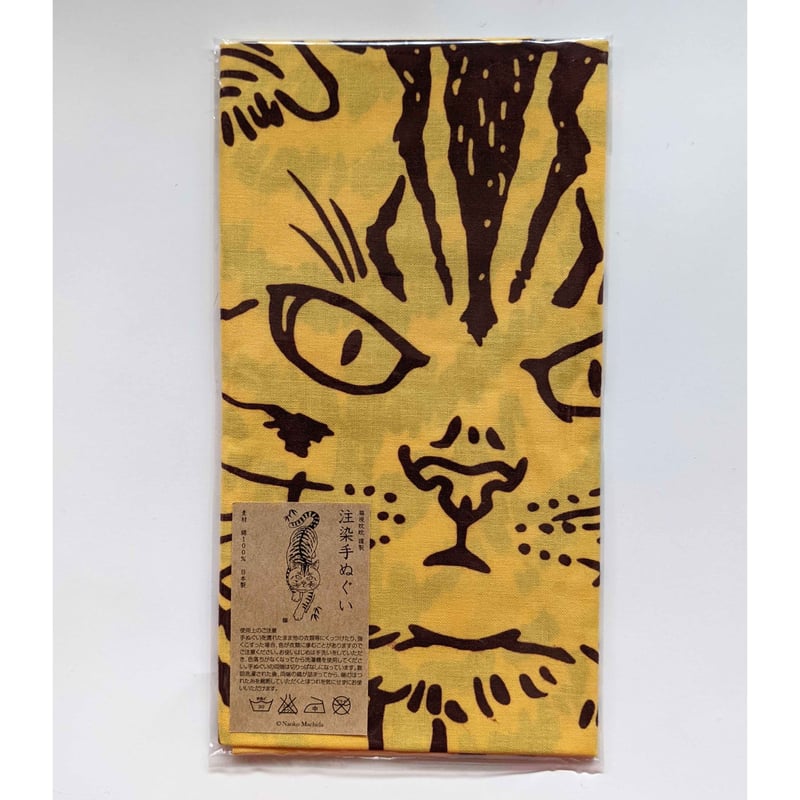 町田尚子「猫」手拭い（猫視眈々謹製） | nowaki