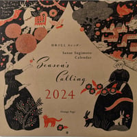 杉本さなえカレンダー2024「Season's Calling」