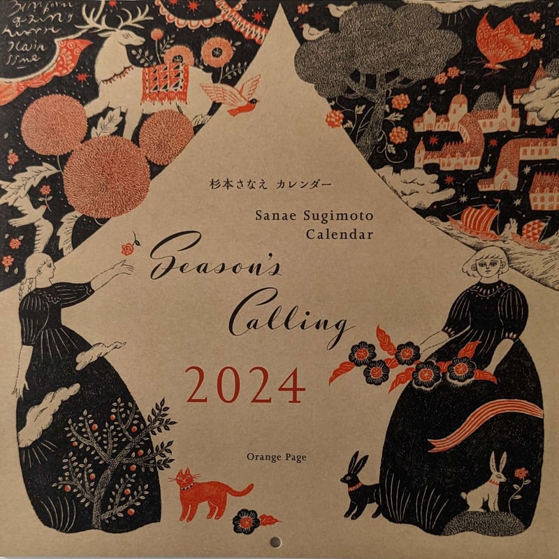 未使用品 佐々木心音さん 直筆サイン 2023年&2024年壁掛けカレンダー 未使用品 佐々木心音さん 直筆サイン 2023年&2024年壁掛け