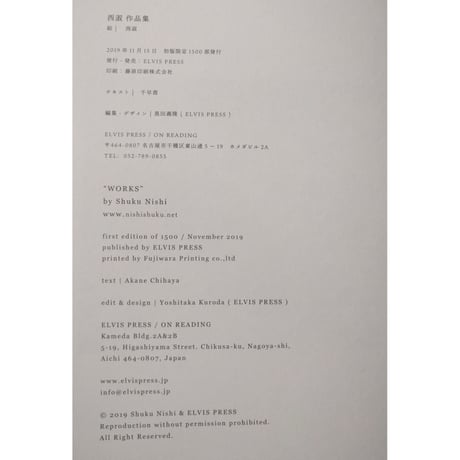 西淑作品集