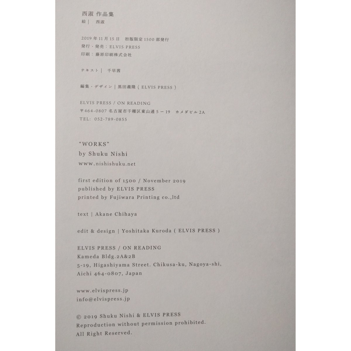 西淑作品集 | nowaki