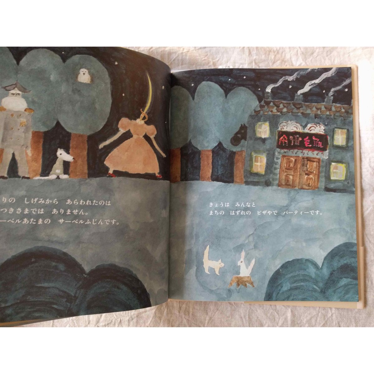 ゲゲゲ幸福論　初回限定　※商品説明文は必ず最後までお読み下さい サーベルふじん』（網代幸介）＊サインカード付き | nowaki