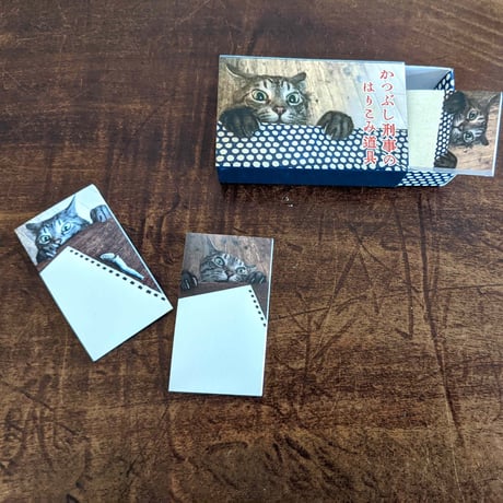 かつぶし刑事のはりこみ道具：マッチ箱（付箋3種入）