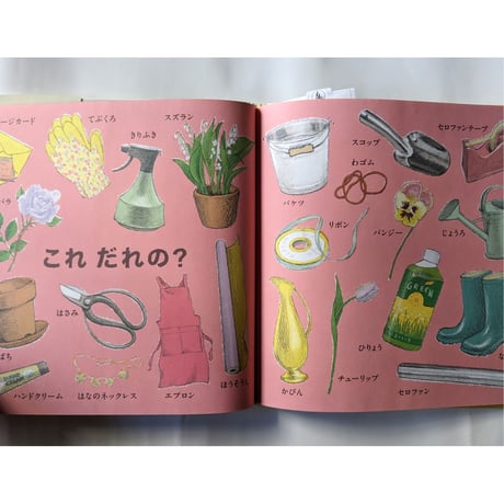 『これだれの』（みやこしあきこ）