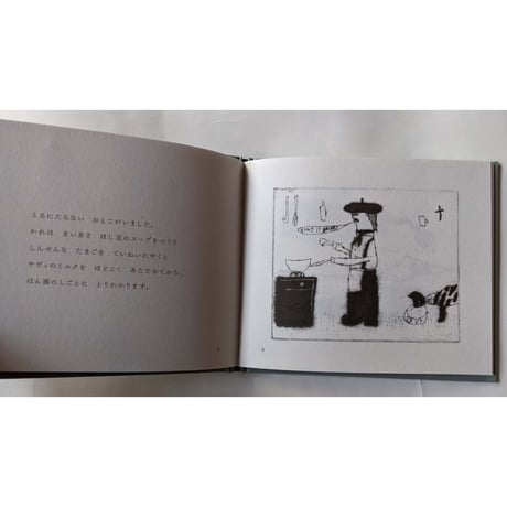特装版：とるにたらないおとこの話（絵・おはなし さかたきよこ タダジュン）新装版