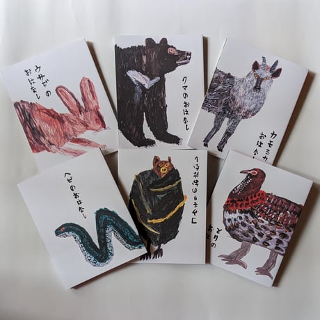 『あっちの耳、こっちの目』（ミロコマチコ）＊サイン入