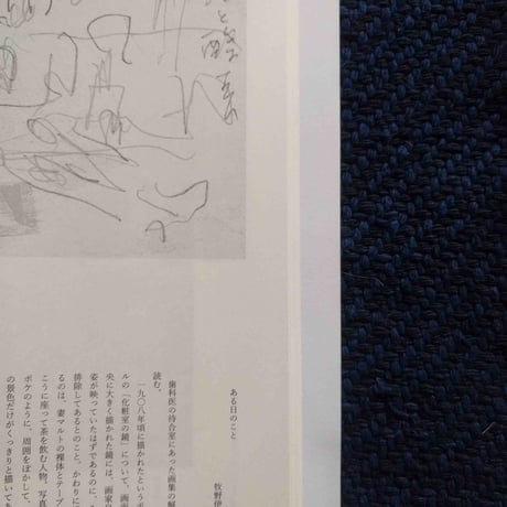 美術同人誌『四月と十月』vol.35