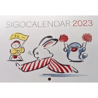 死後くん：SIGO CALENDAR 2023
