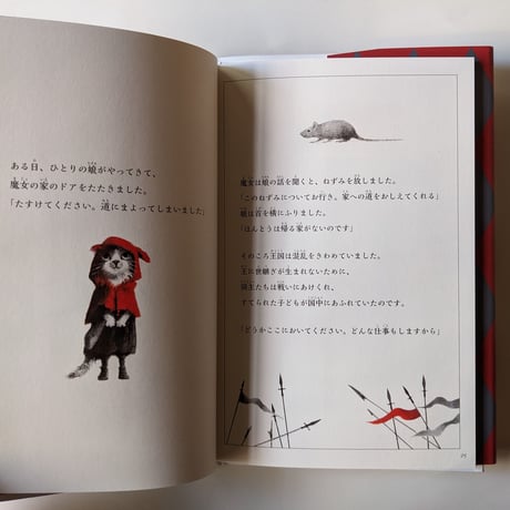 『へそまがりの魔女』（安東みきえ文・牧野千穂絵）