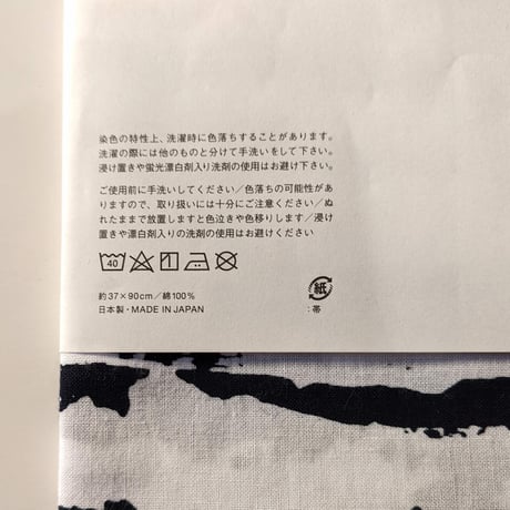 ミロコマチコ手拭い：「甘雨」