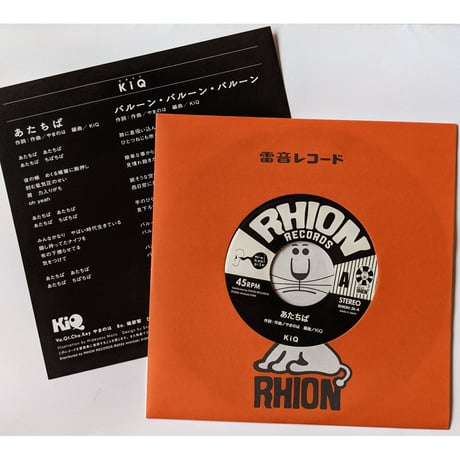 雷音レコード：「あたちぱ」KiQ